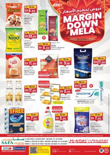 الزاهية | الخالدية من صفا اكسبريس سوبرماركت